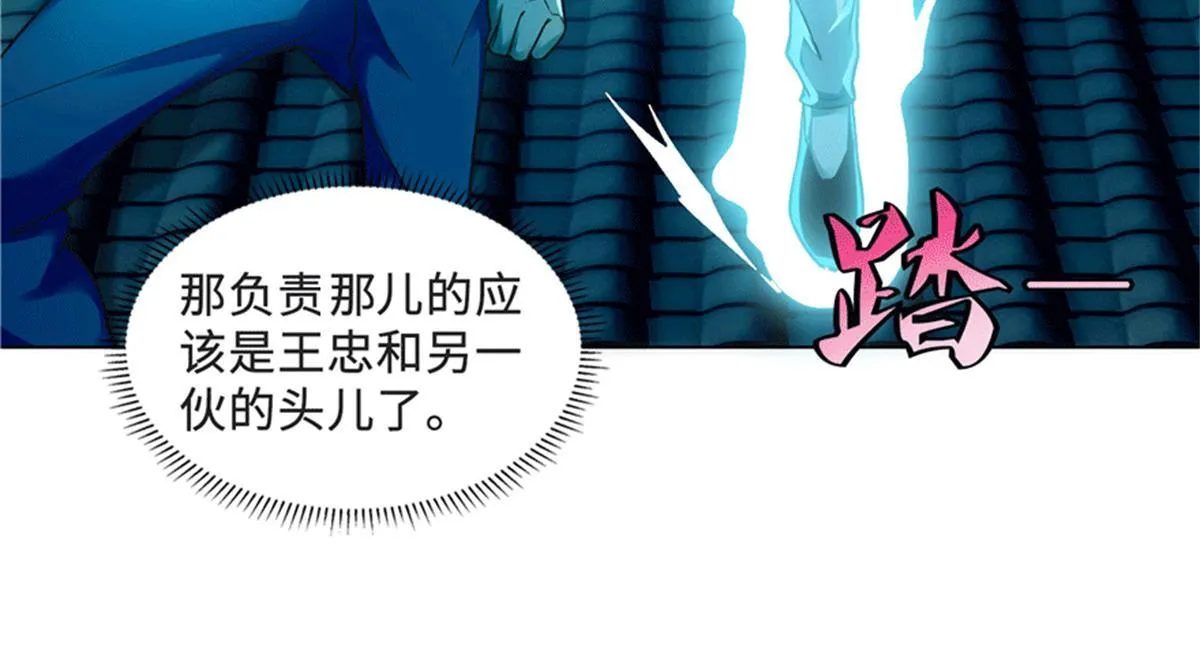 第三十二话 第56页