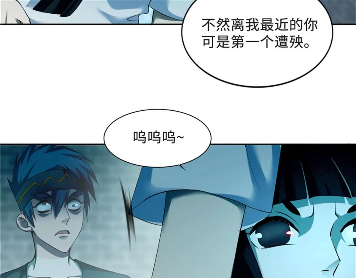 第三十二话 第65页