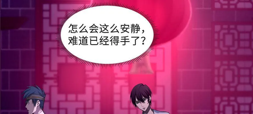 第三十二话 第75页