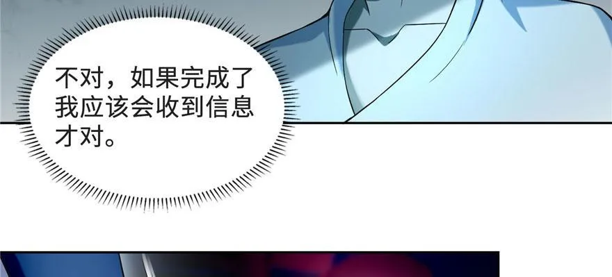 第三十二话 第79页