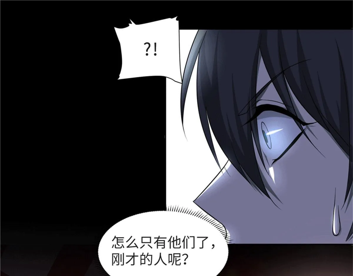 第三十二话 第93页