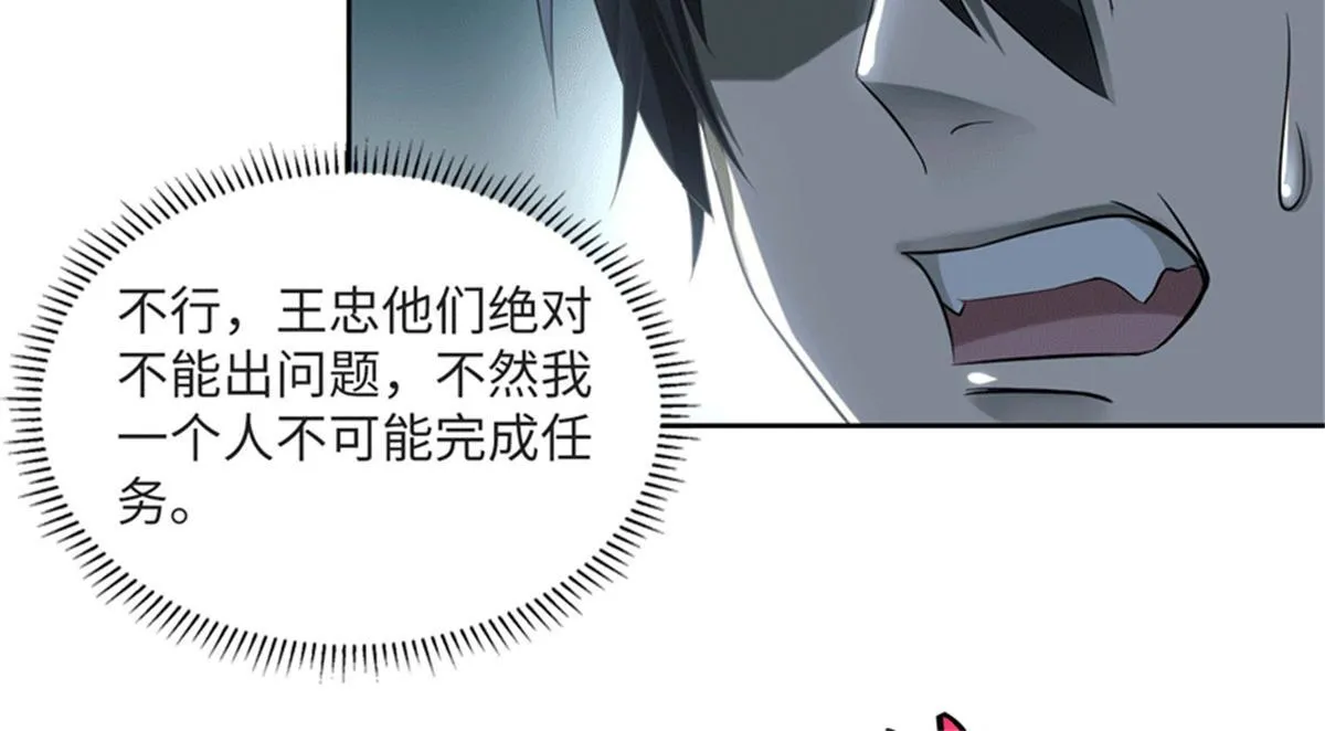 第三十二话 第96页