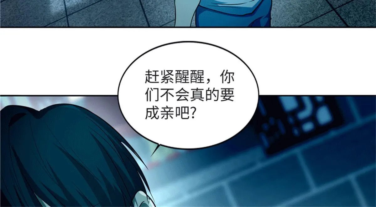 第三十二话 第100页