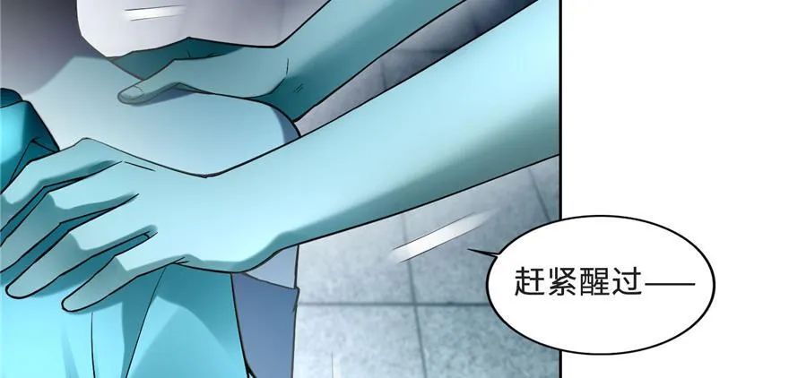 第三十三话 第16页