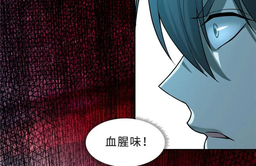 第三十三话 第20页