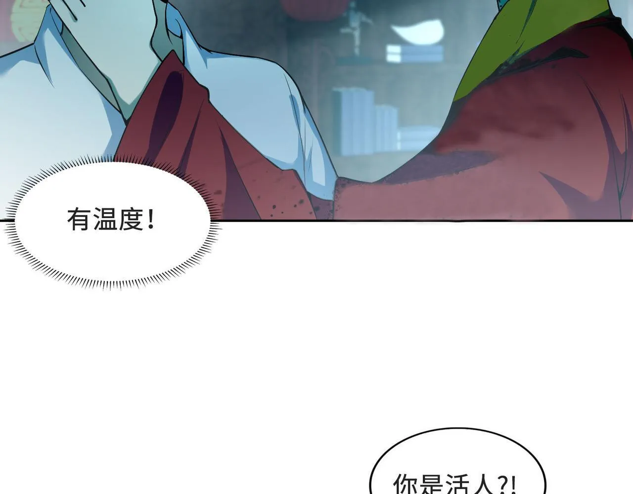 第三十三话 第43页