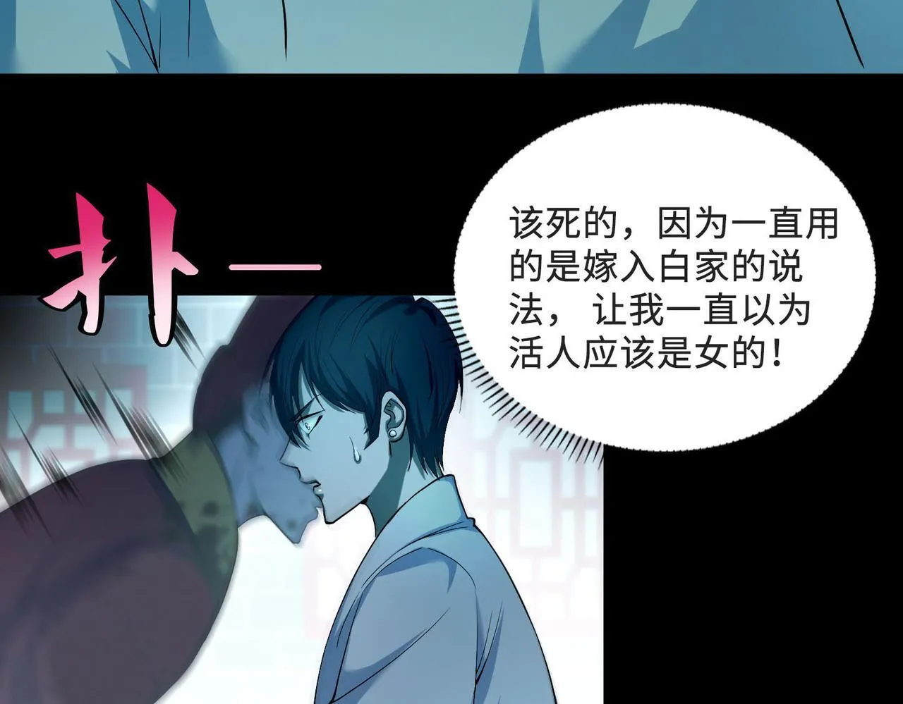 第三十三话 第45页