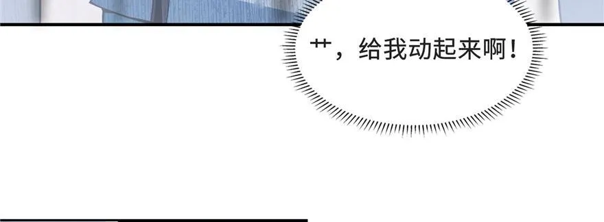 第三十三话 第70页