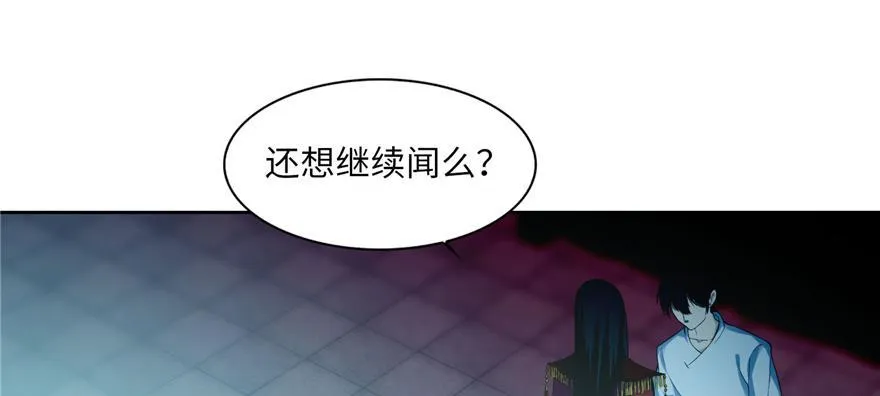 第三十四话 第4页