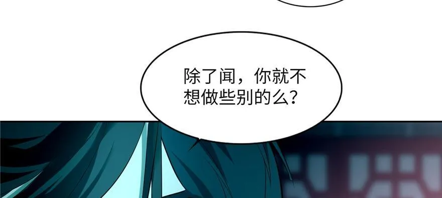 第三十四话 第7页