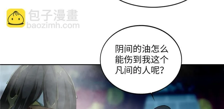 第三十四话 第50页