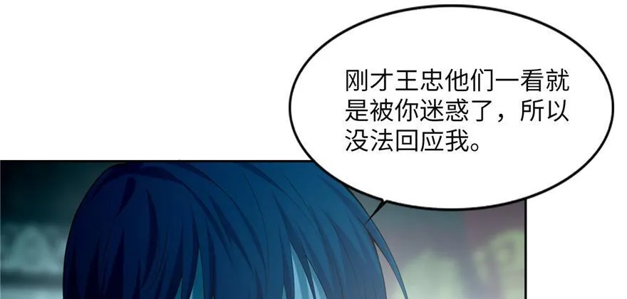 第三十四话 第74页