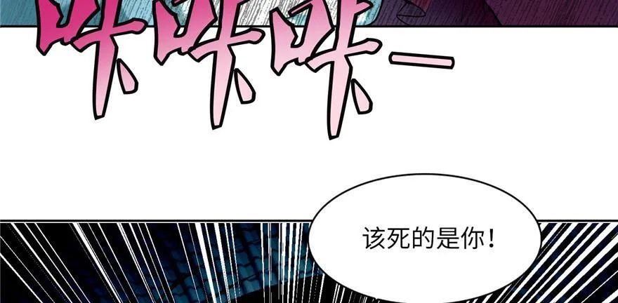 第三十四话 第83页