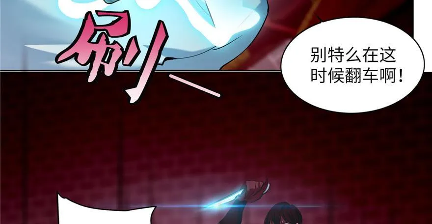 第三十四话 第96页