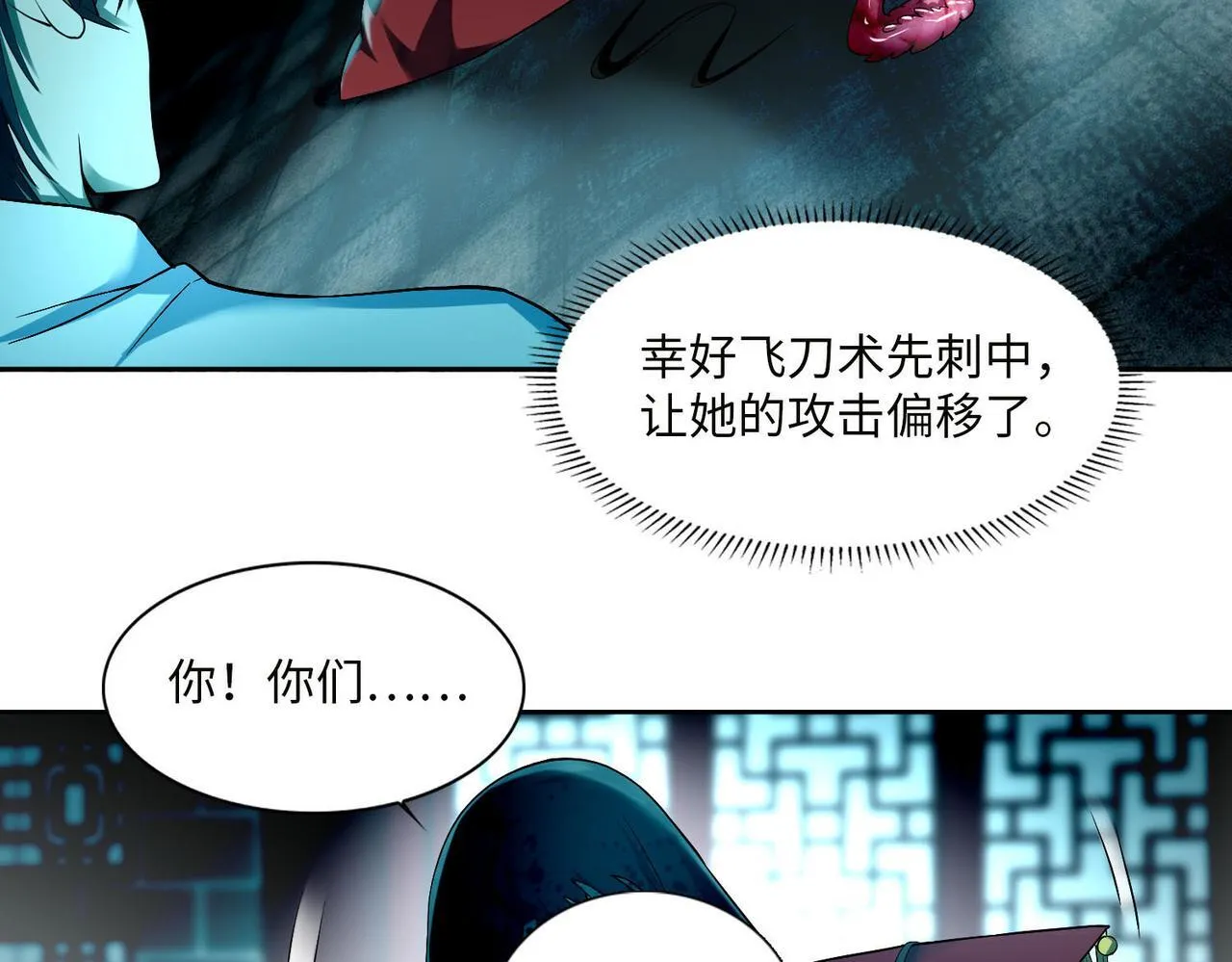 第三十五话 第17页