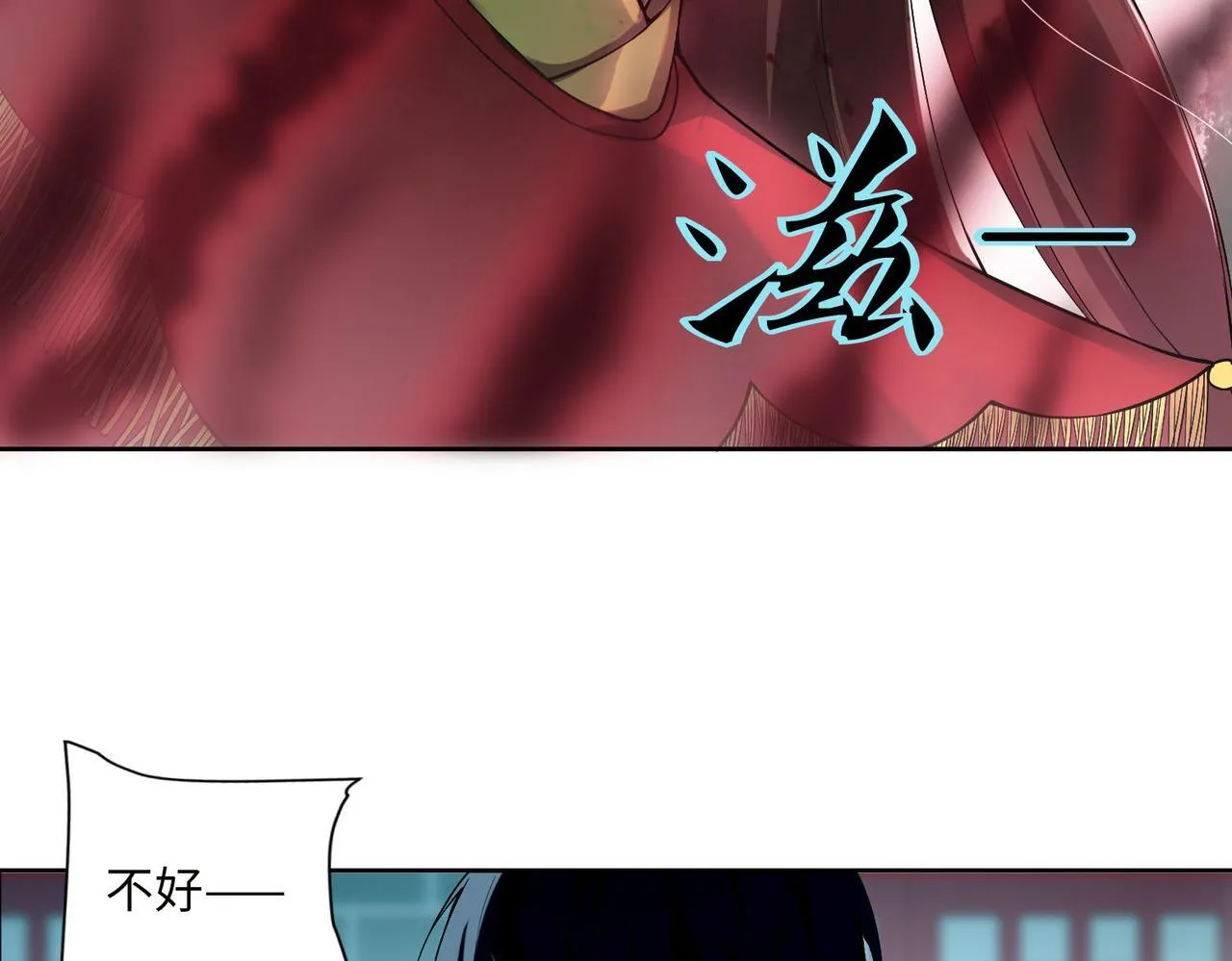 第三十五话 第24页