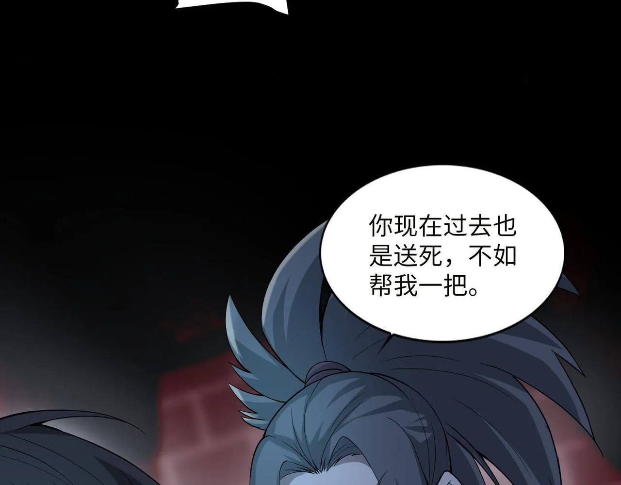 第三十五话 第27页