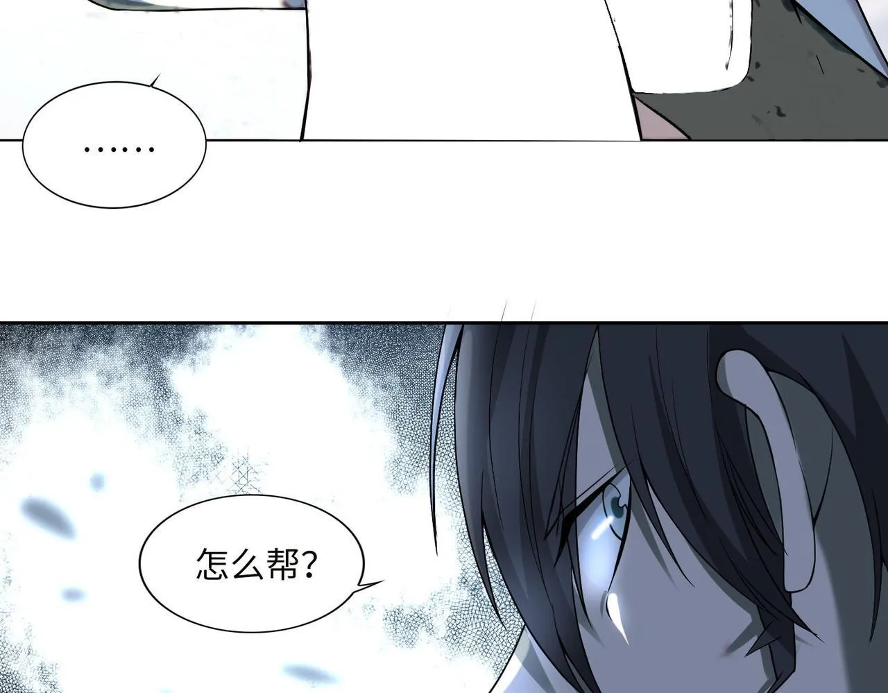第三十五话 第29页