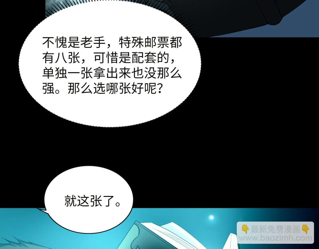 第三十五话 第82页