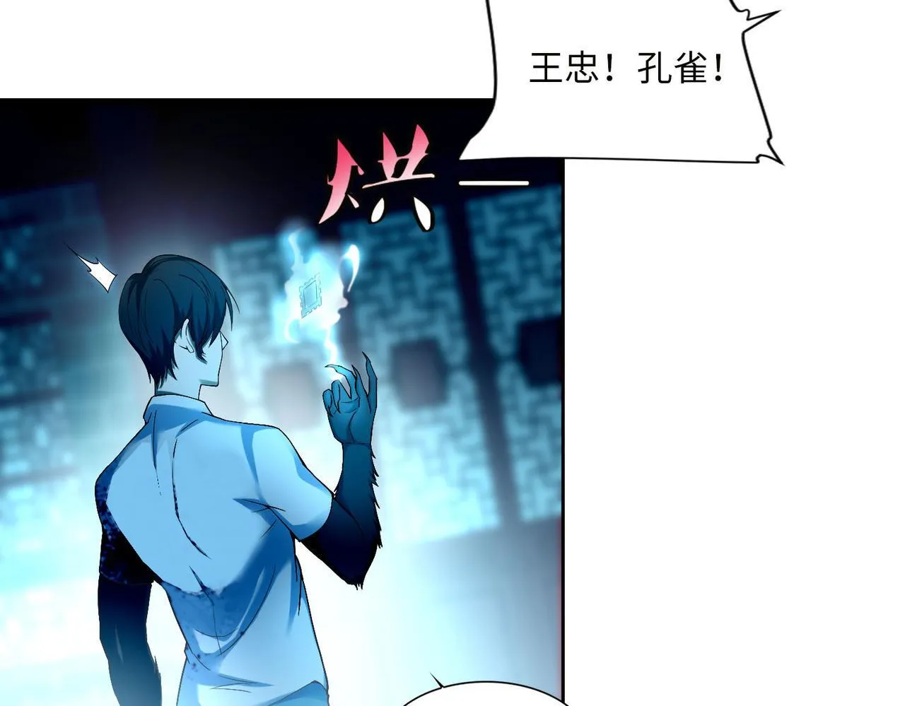 第三十五话 第84页