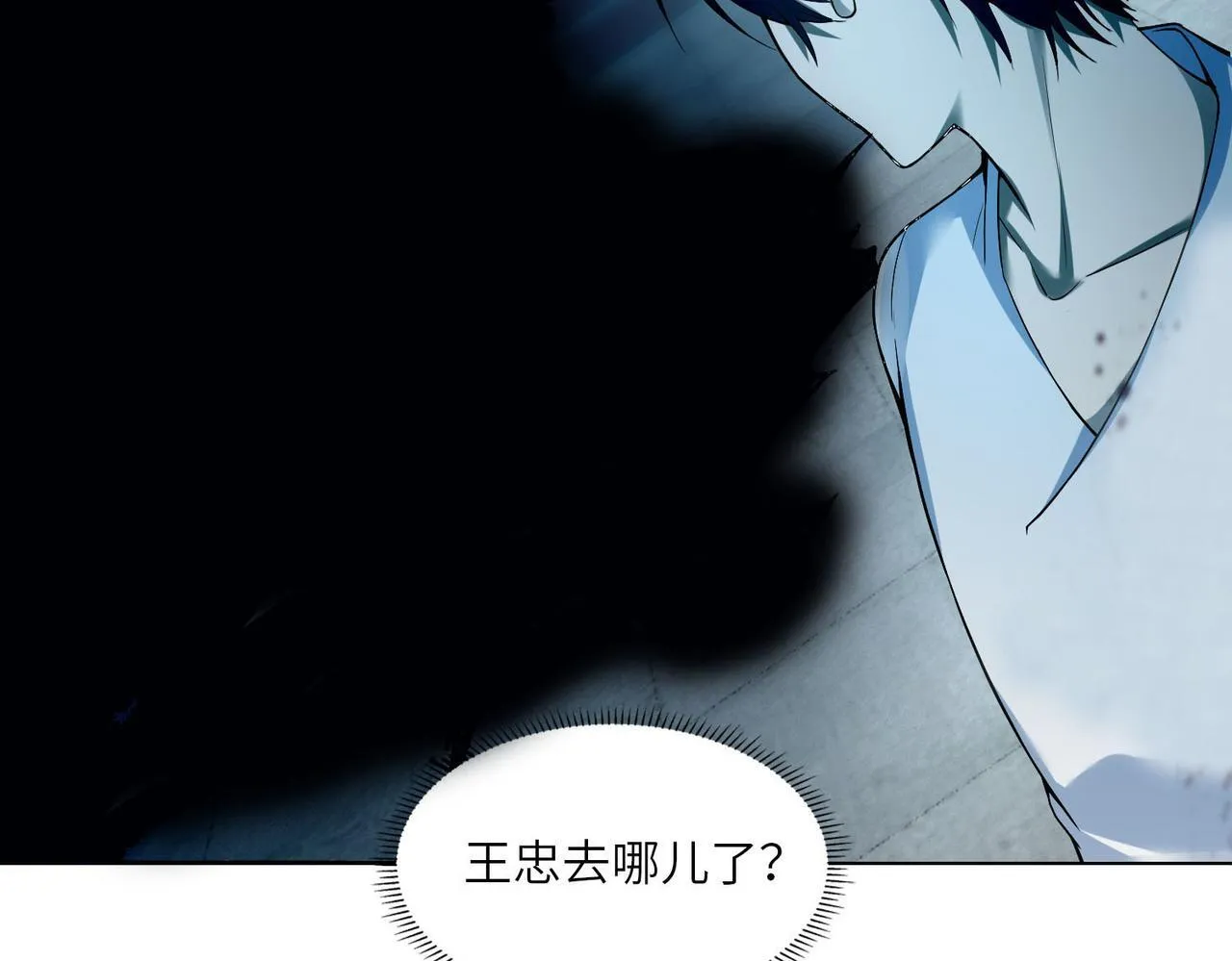 第三十六话 第9页