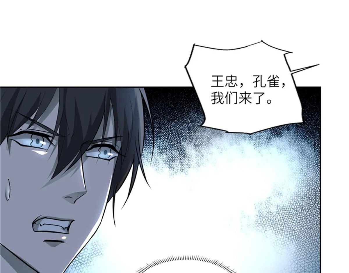 第三十六话 第13页