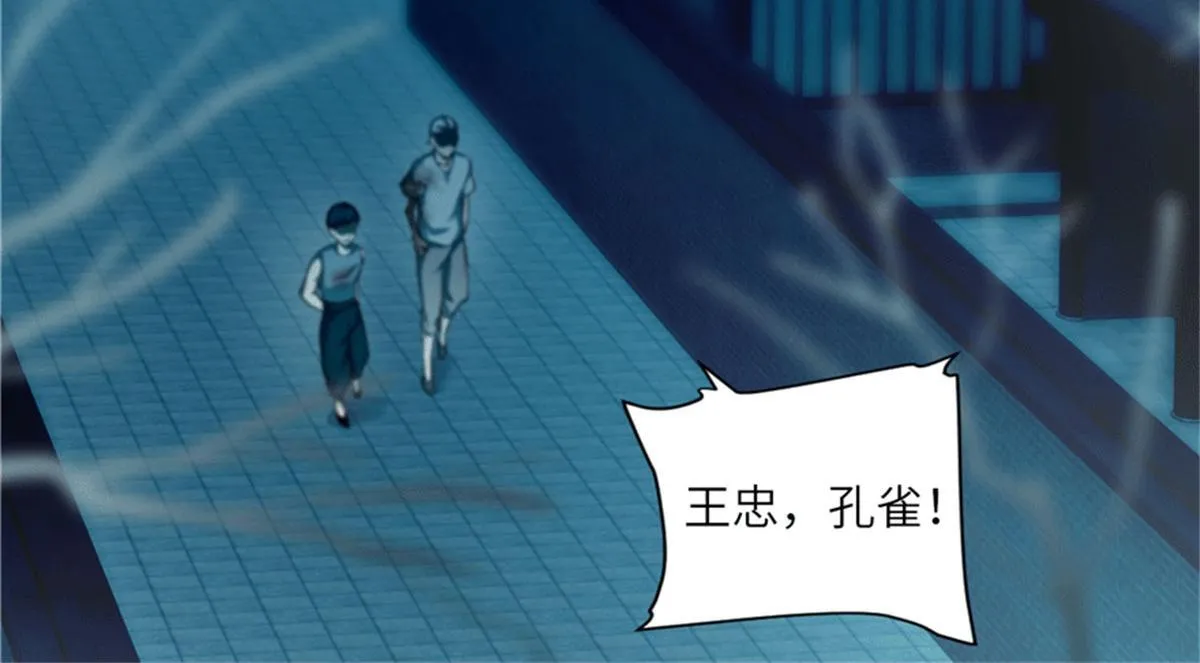 第三十六话 第18页