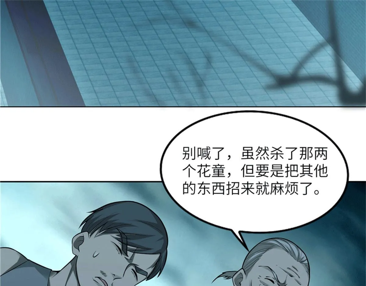 第三十六话 第19页