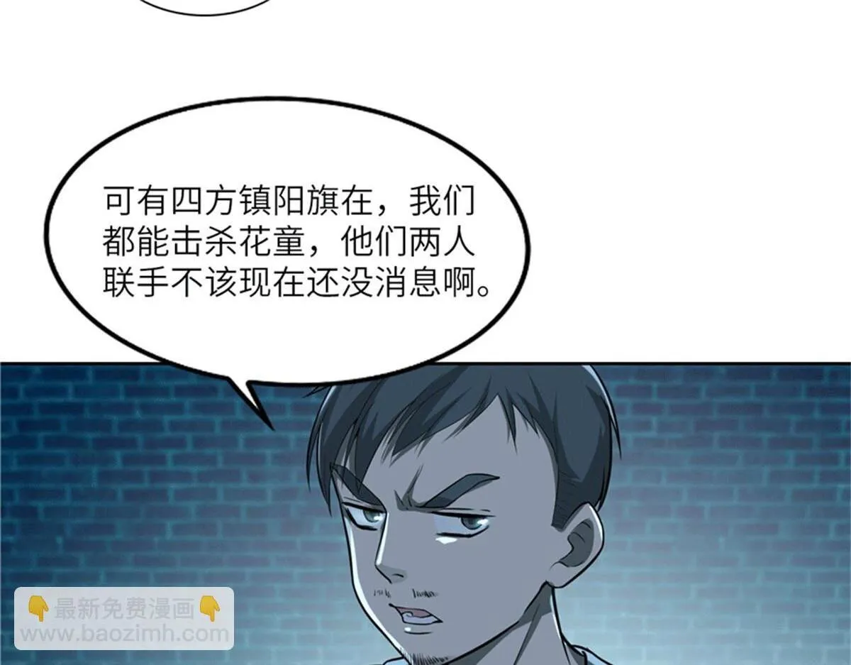 第三十六话 第21页
