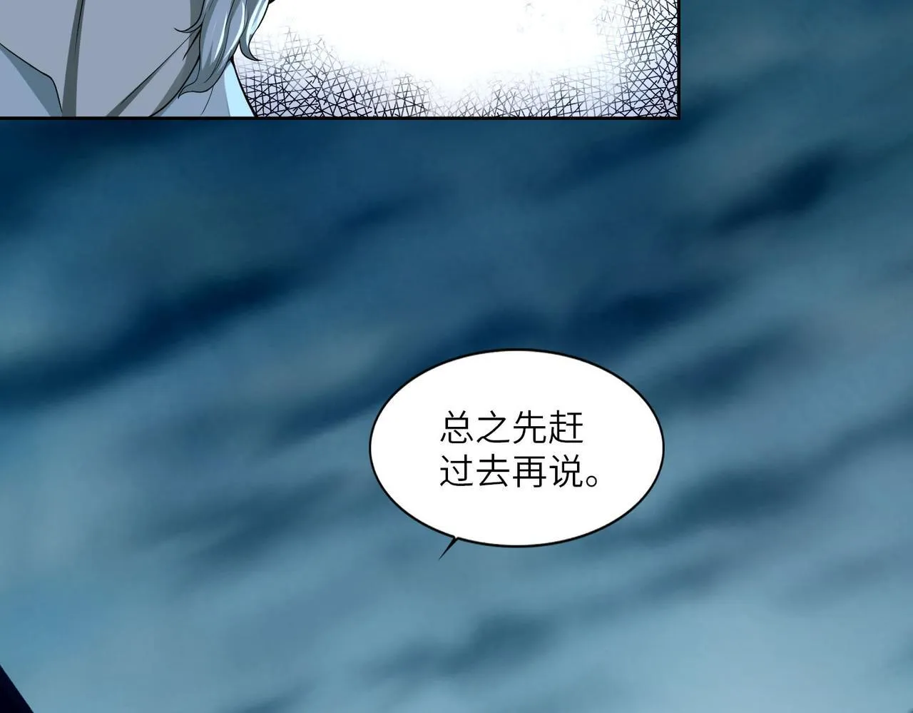 第三十六话 第24页