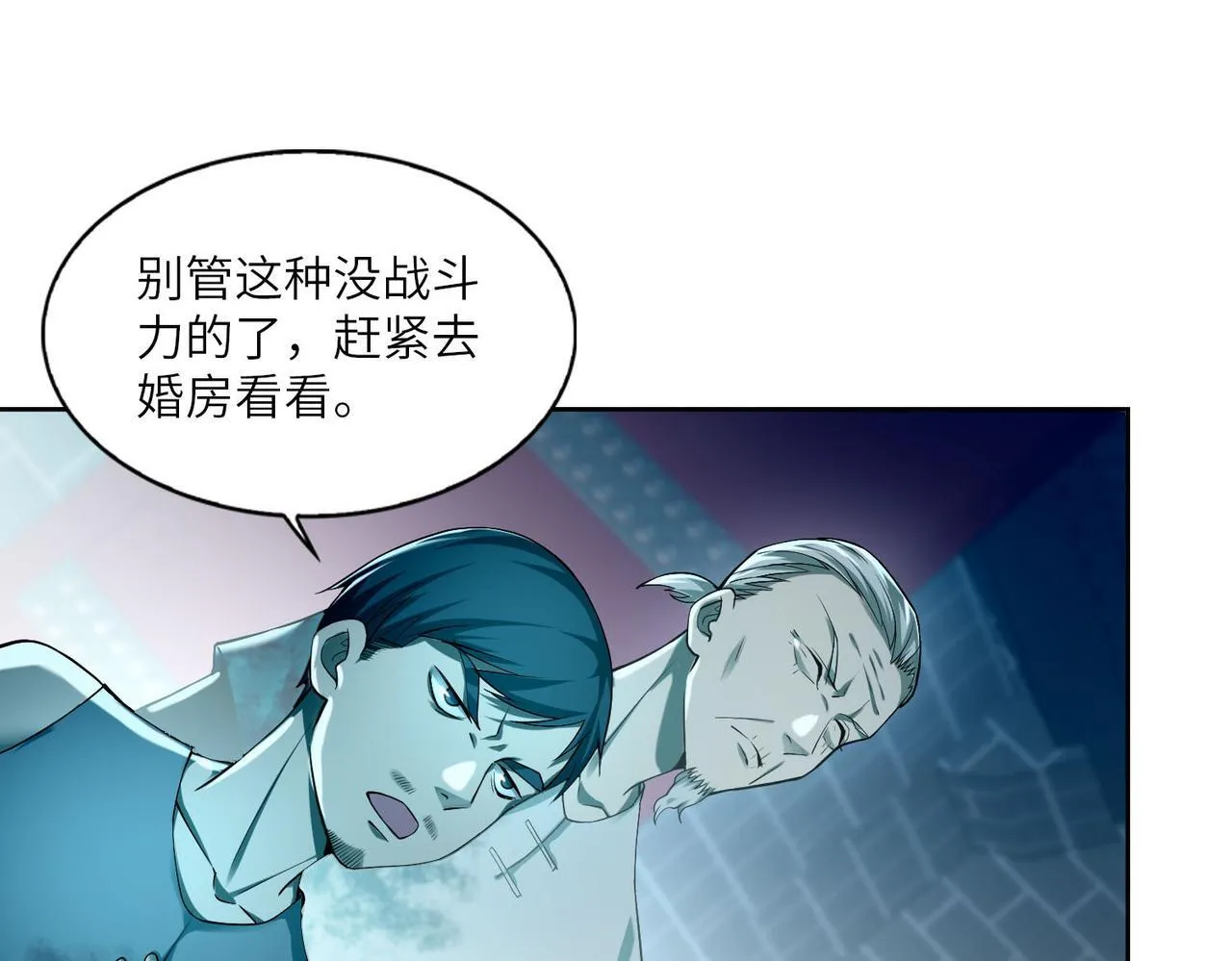 第三十六话 第32页
