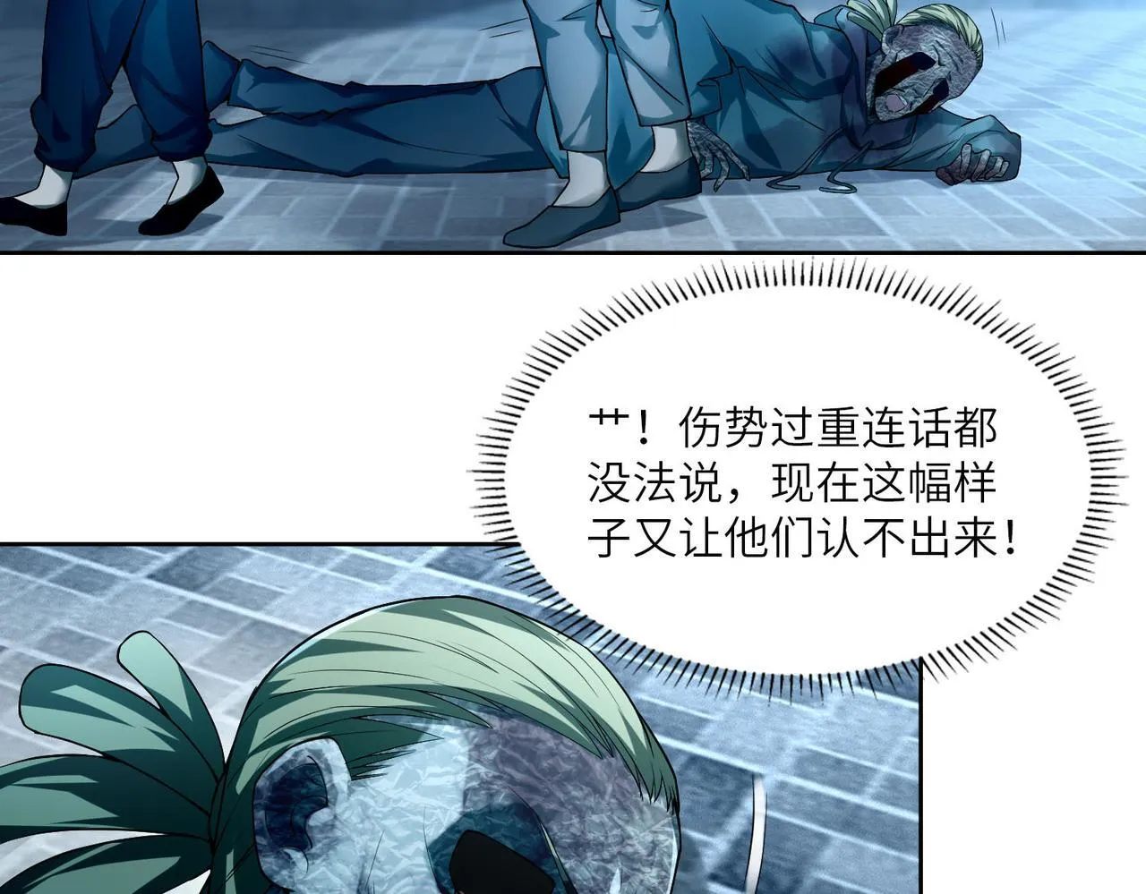 第三十六话 第34页