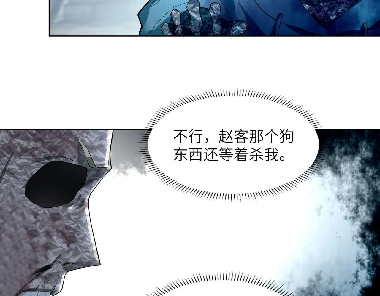 第三十六话 第37页