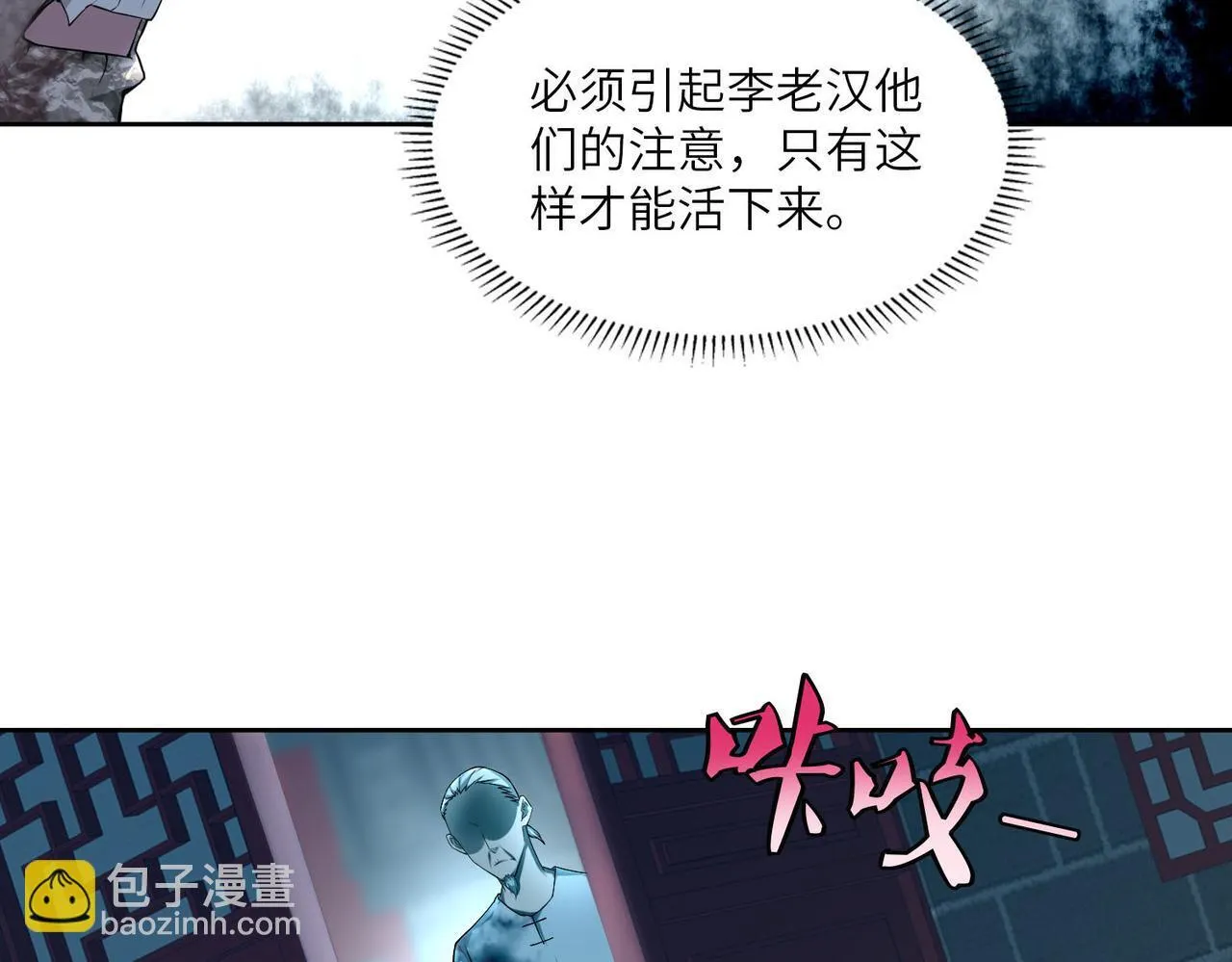 第三十六话 第38页