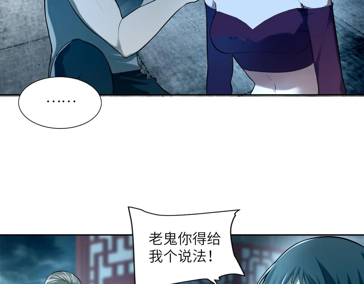 第三十六话 第45页