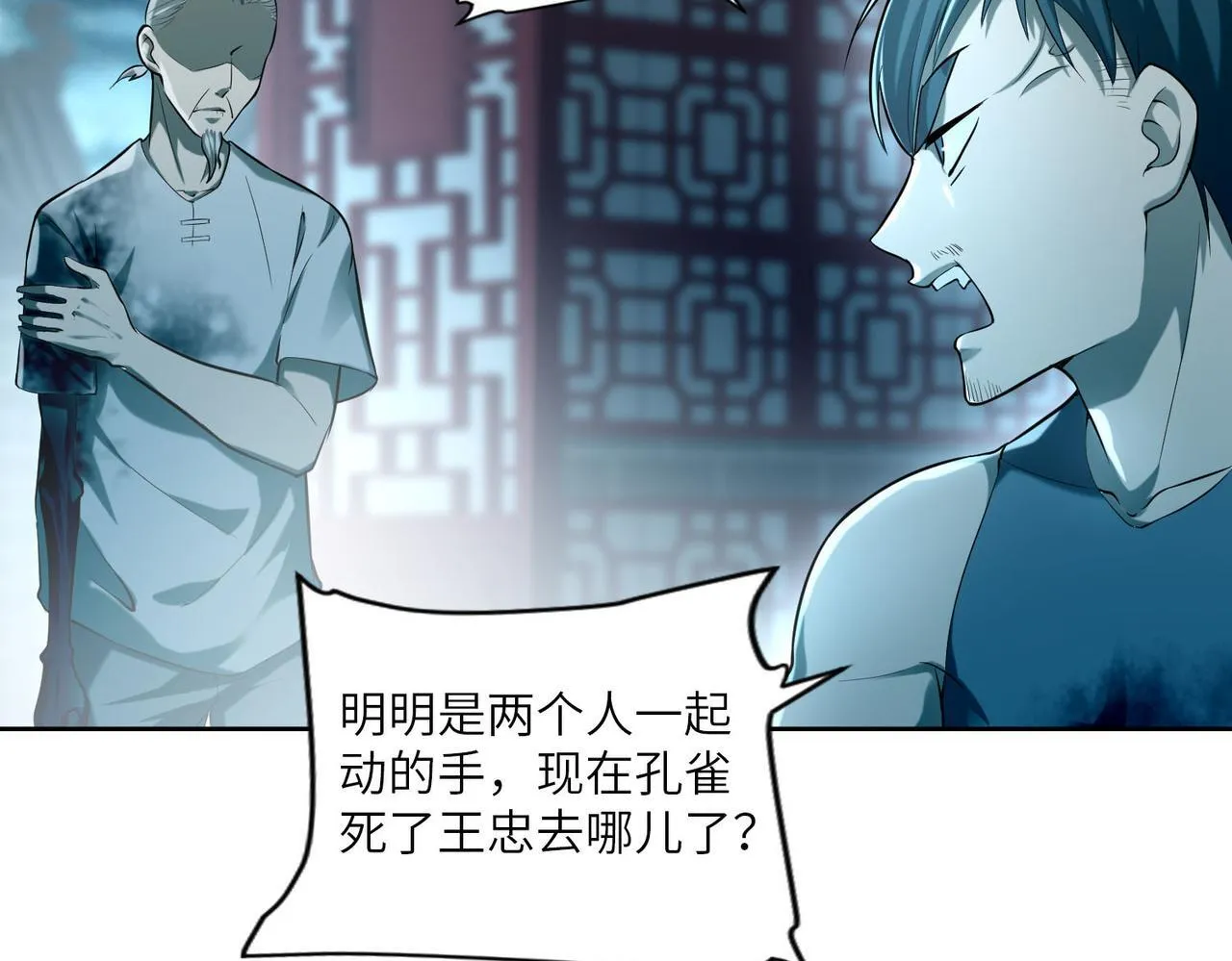 第三十六话 第46页