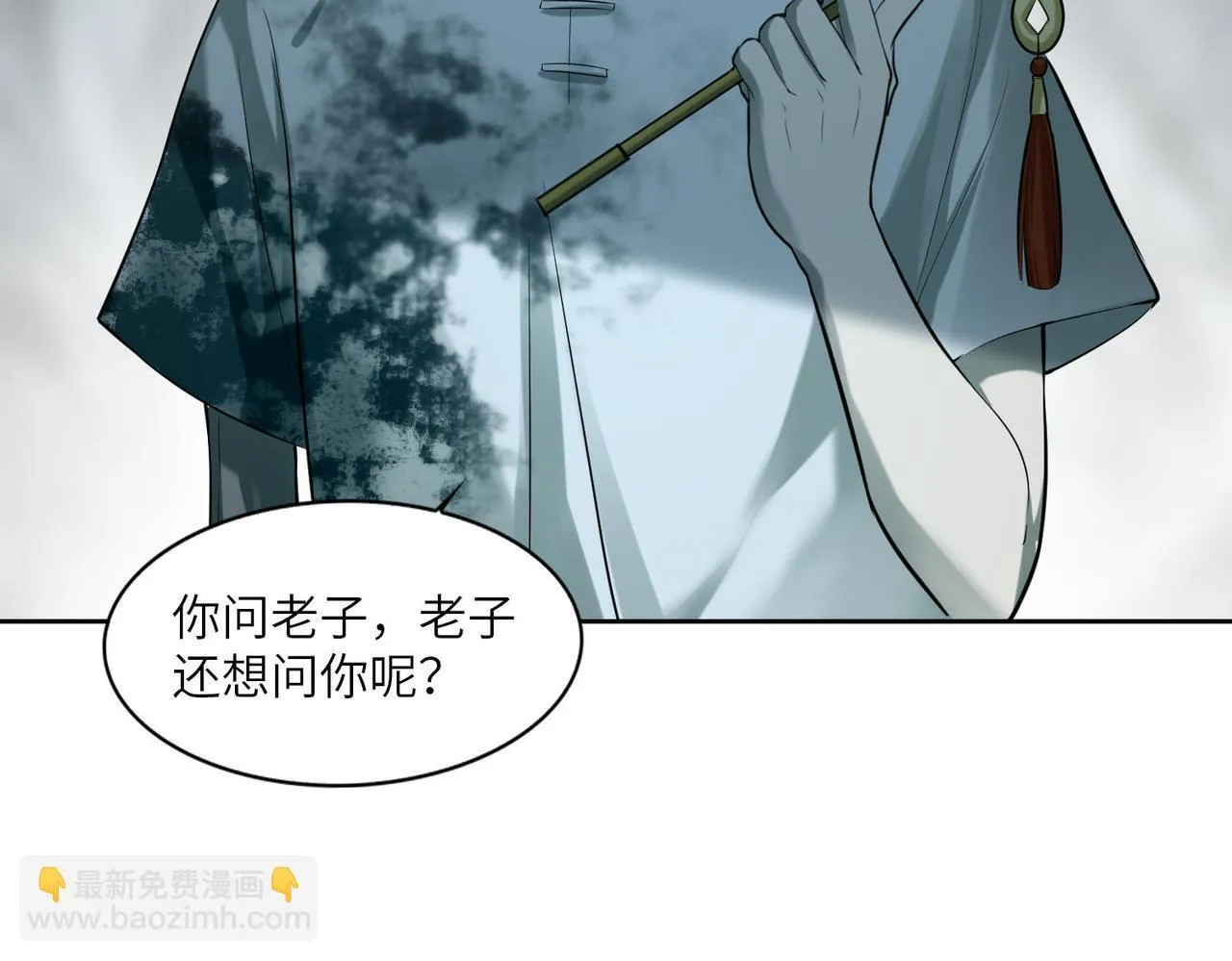第三十六话 第48页