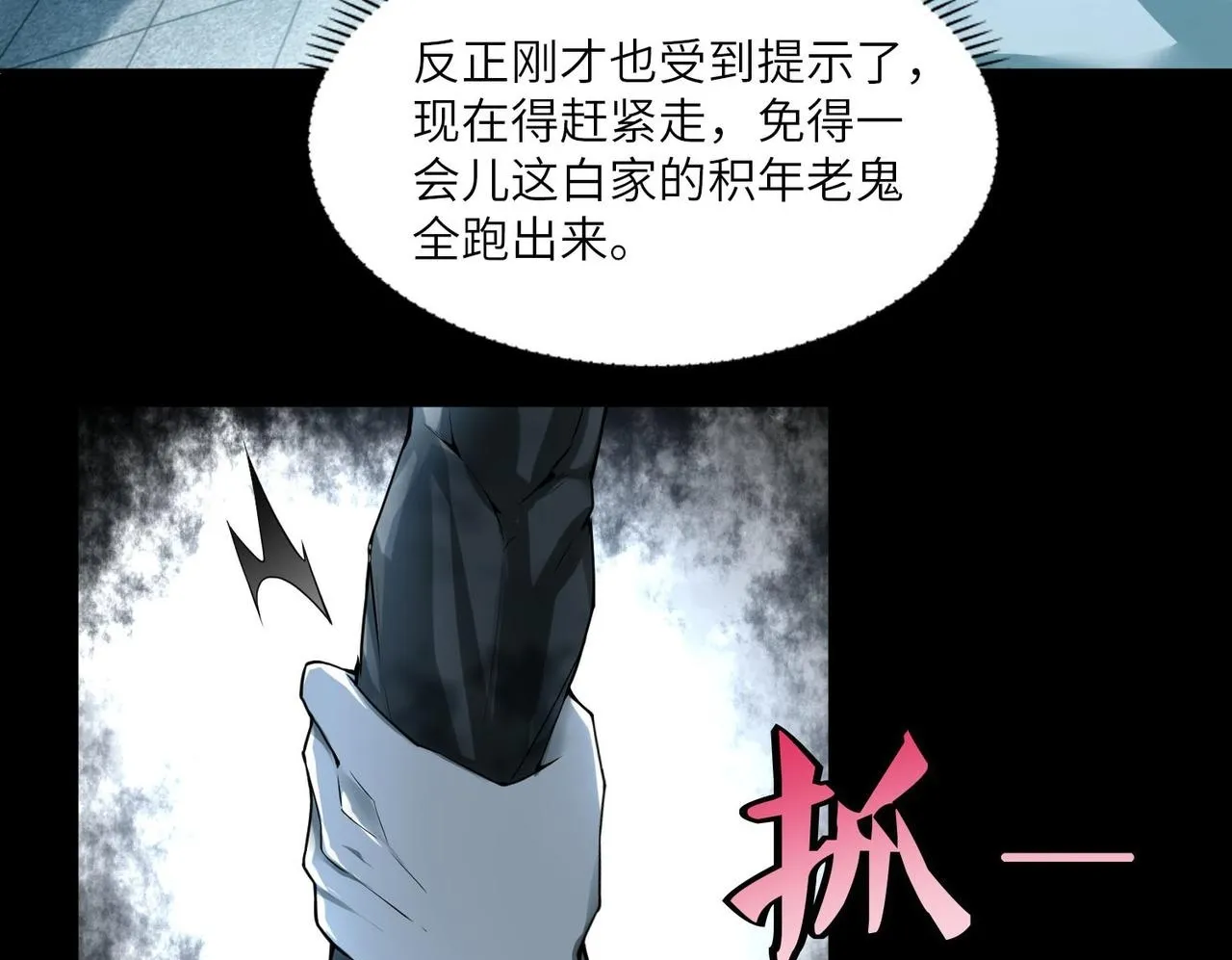 第三十六话 第51页