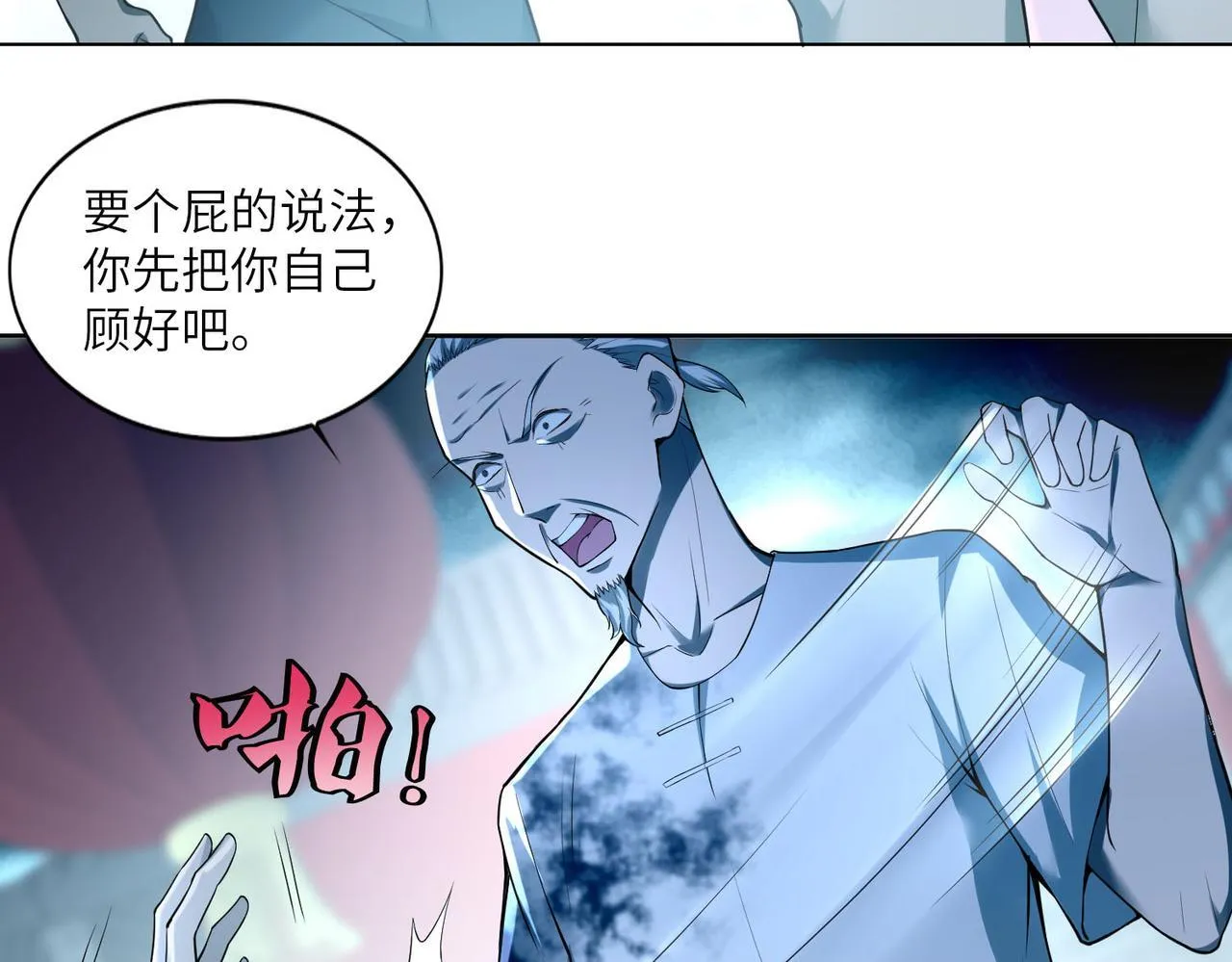 第三十六话 第54页
