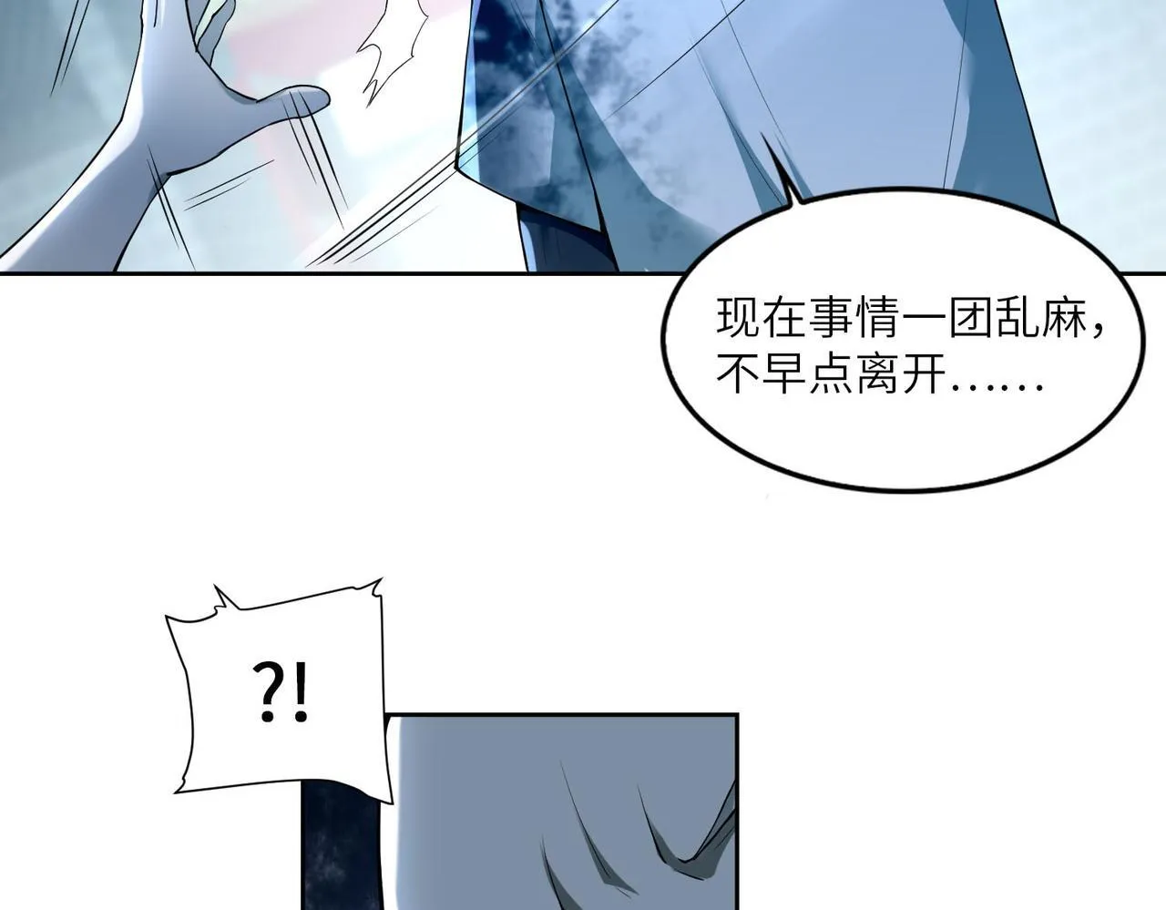 第三十六话 第55页