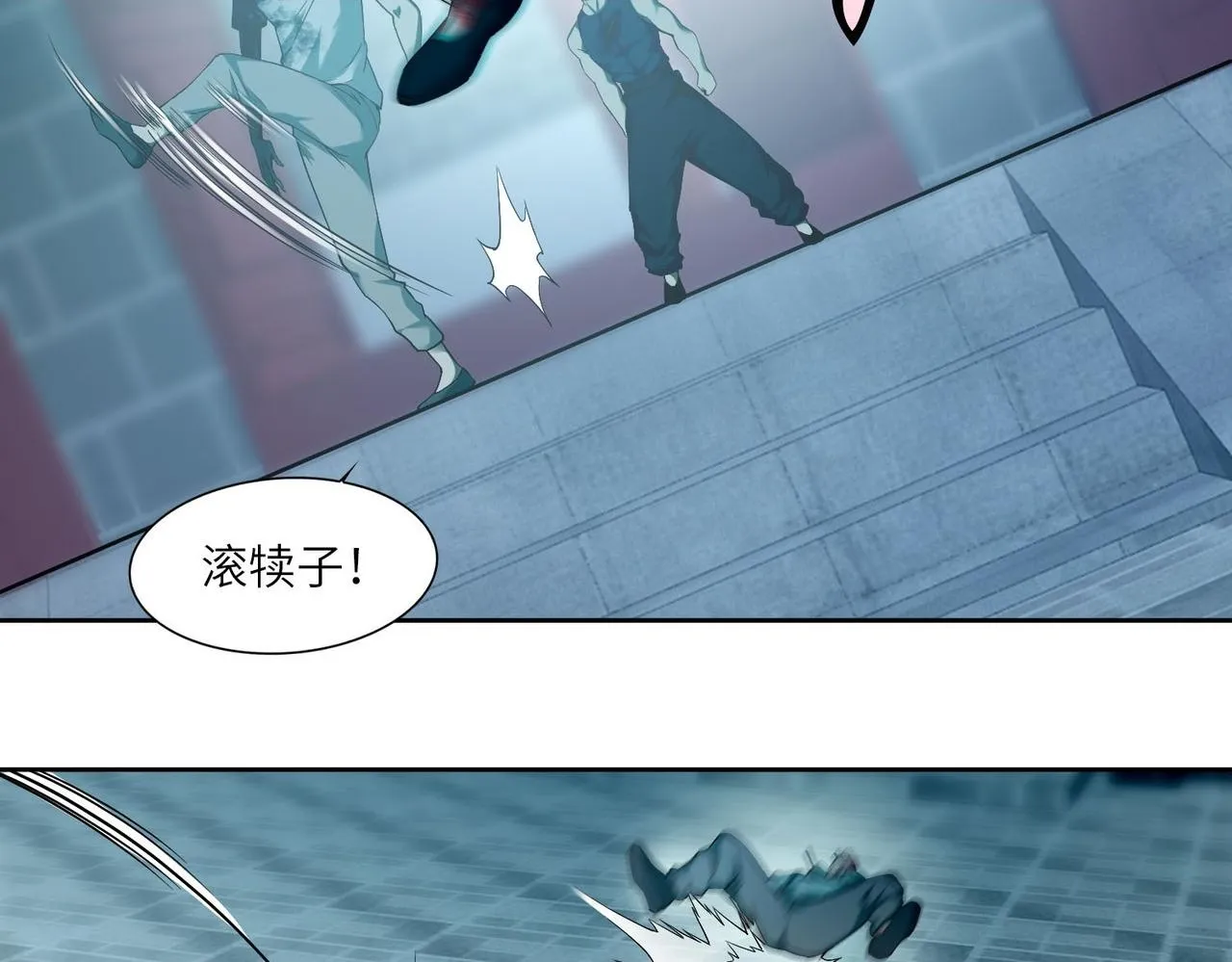 第三十六话 第61页