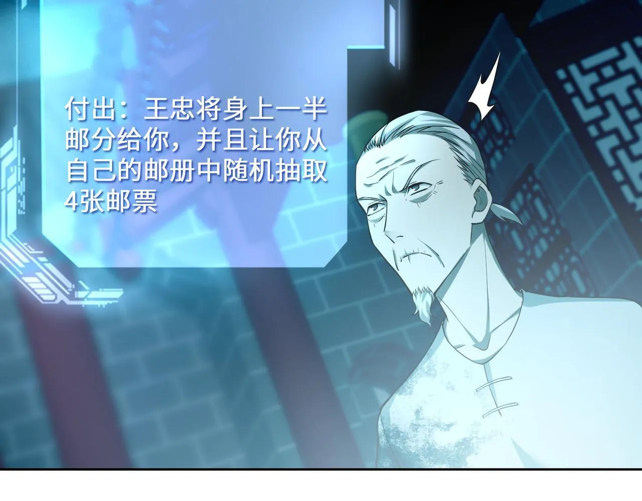 第三十六话 第63页