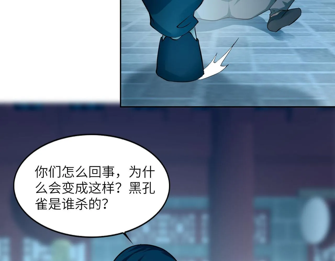 第三十六话 第69页
