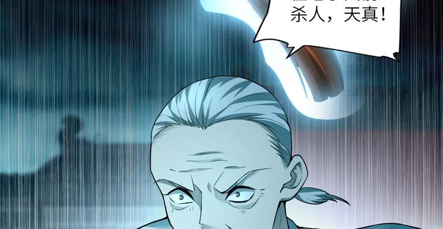 第三十六话 第83页