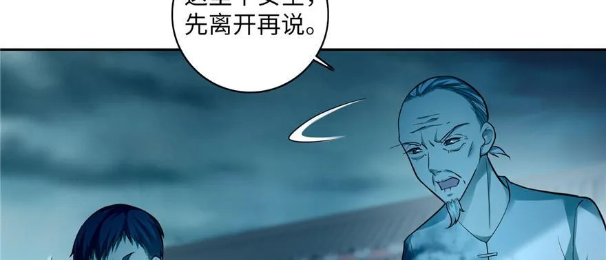第三十七话 第9页