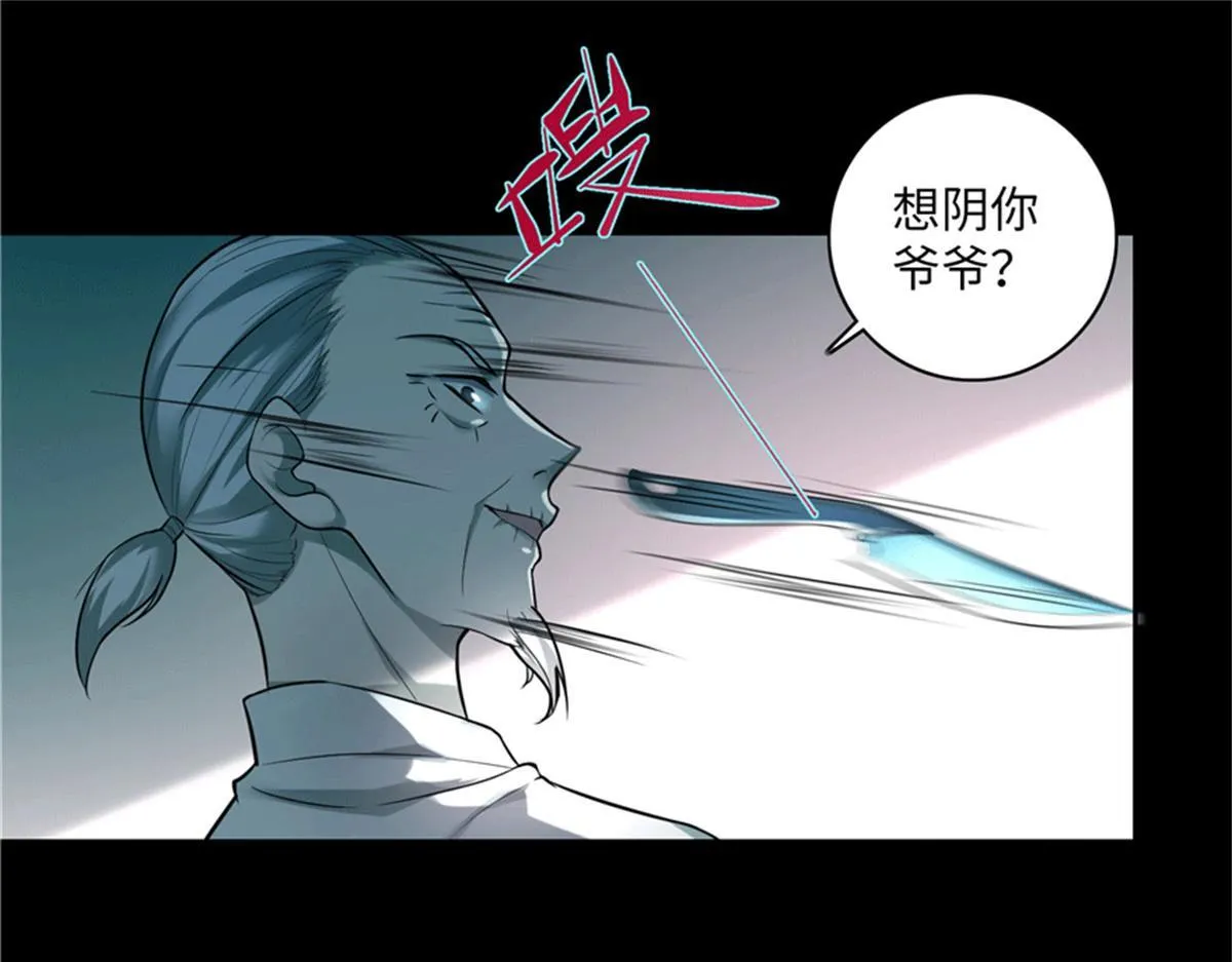 第三十七话 第18页