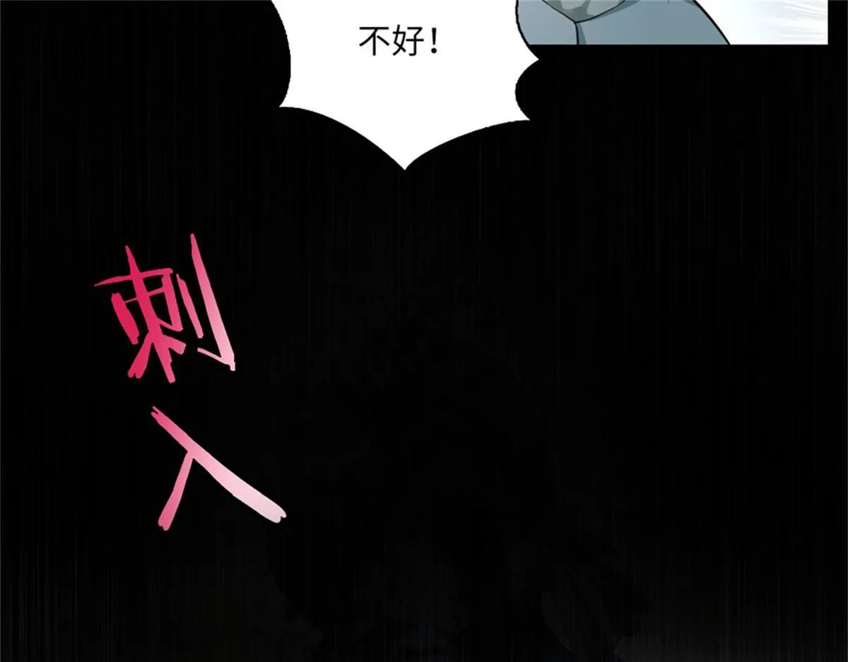 第三十七话 第22页