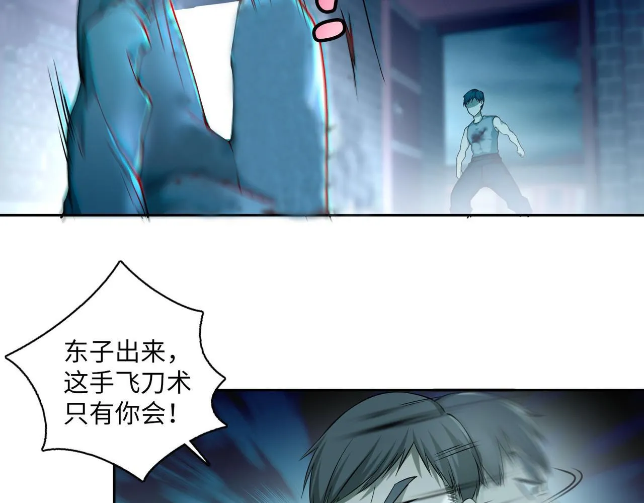 第三十七话 第26页