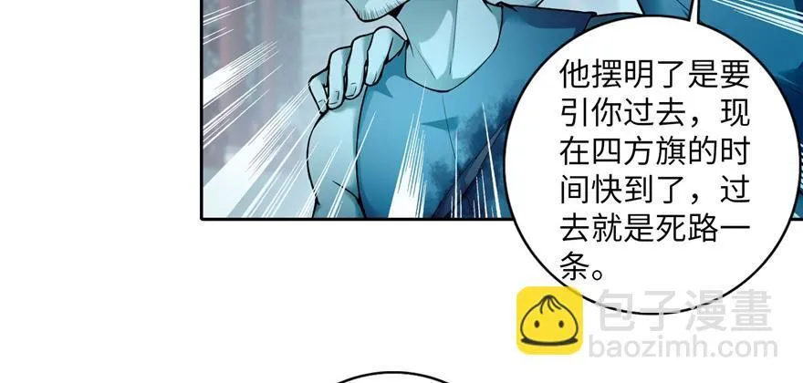第三十七话 第36页