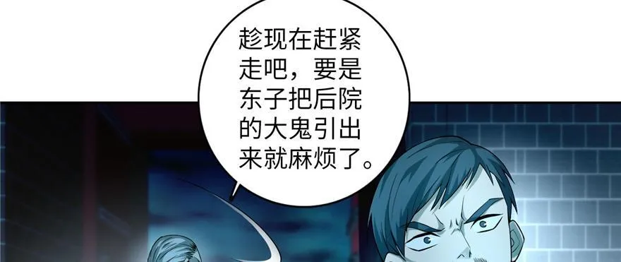第三十七话 第37页